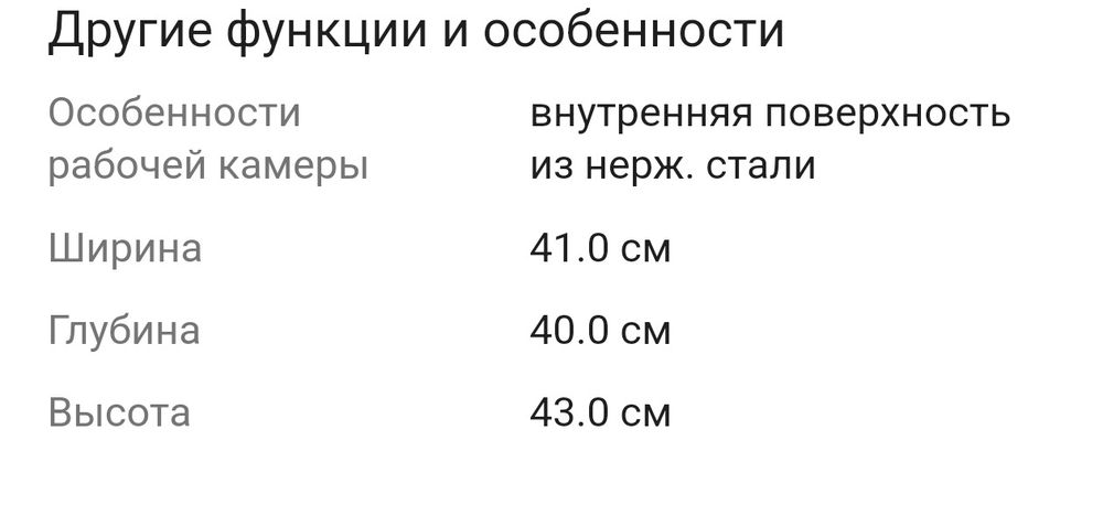 Посудомоечная машина