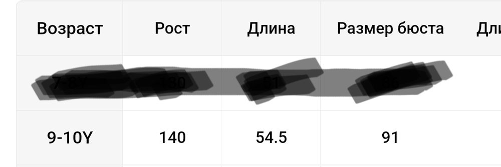 Костюм двойка на 10 лет