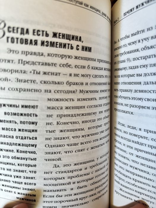 Книга психология