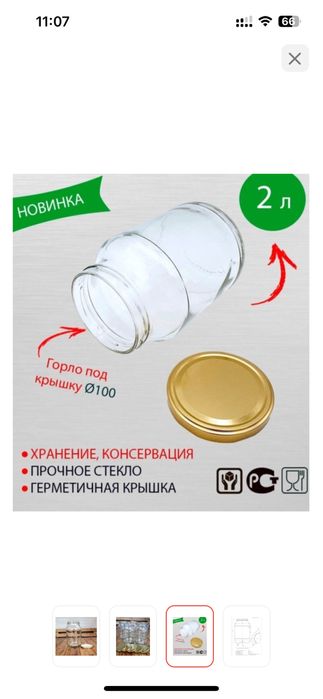 Банки с резьбой и крышками