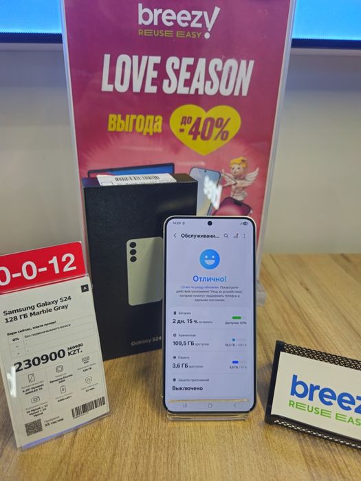 Samsung Galaxy S24 128GB Marble Gray | Гарантия 1 год | Рассрочка