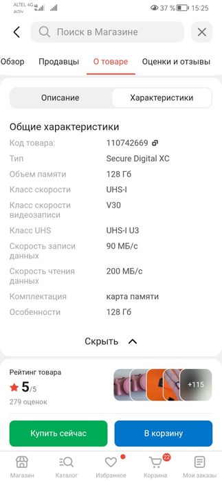 Продам карту памяти