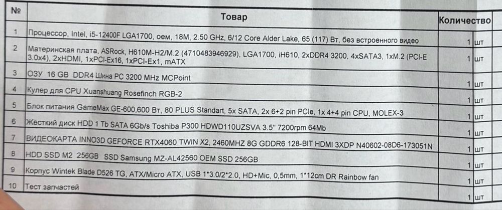 Игровой компьютер