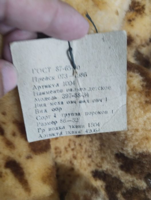 Шубка пальто советская