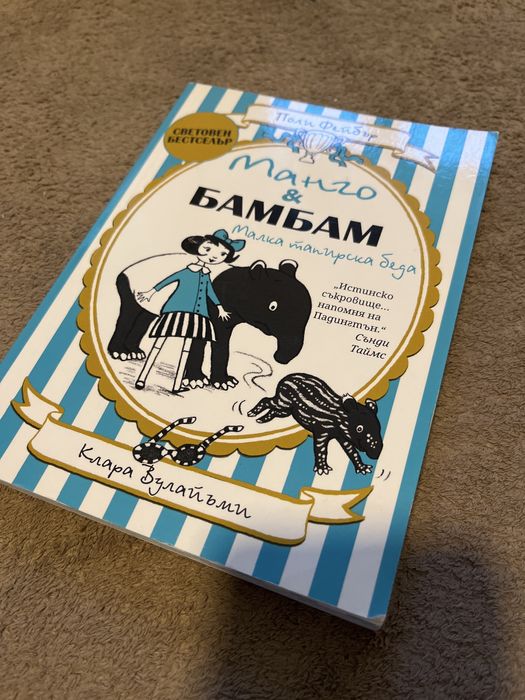 Слави стоев, анди грифитс