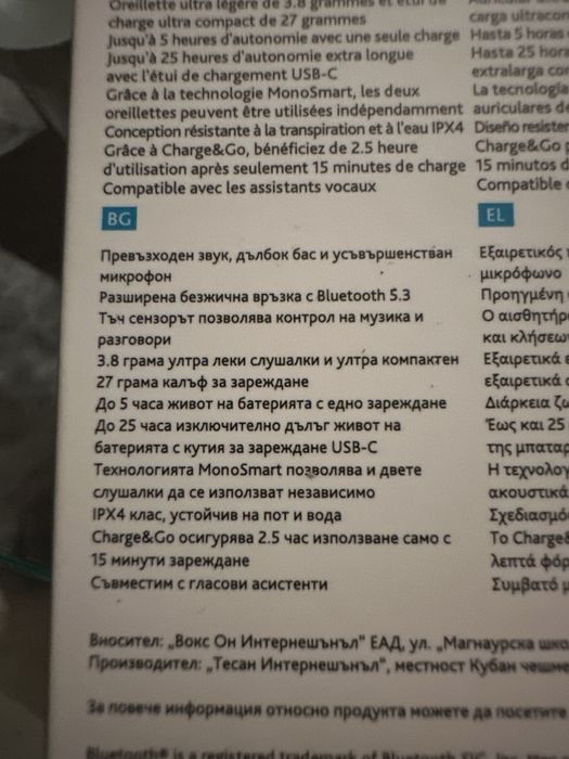 Продавам слушалки ttech