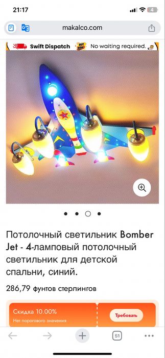 Продам оригинальную люстру