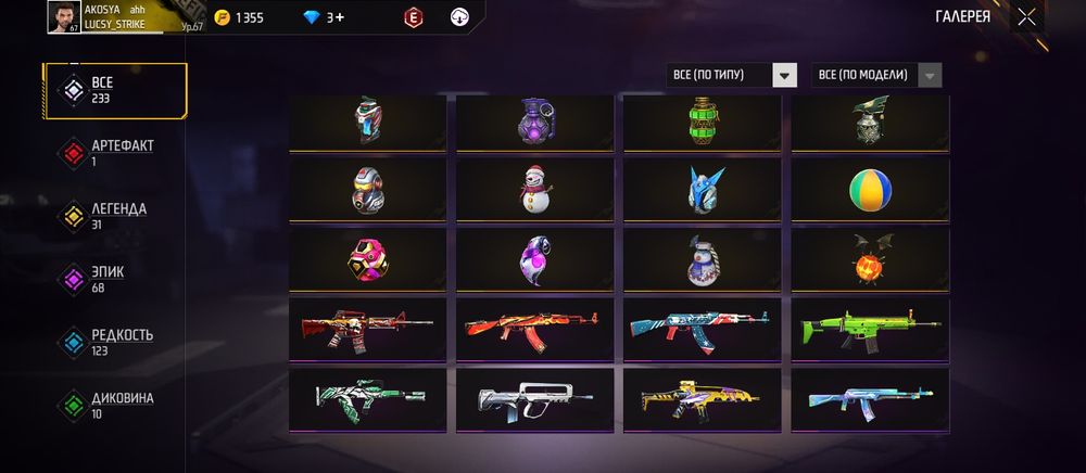 Фф олд акк обмен бар бағасы 3500 ватсапқа жазыңыз