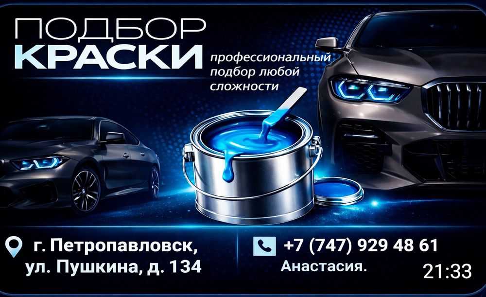 Продам краску на камаз