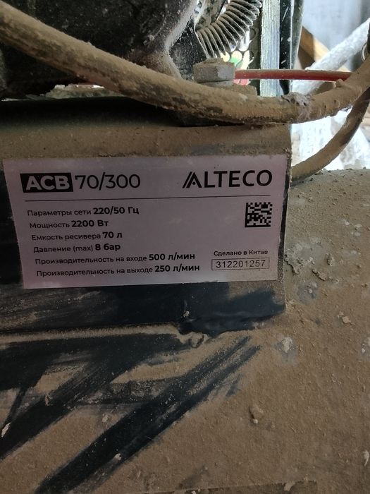 компрессор алтеко