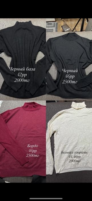 Водолазки по 2000