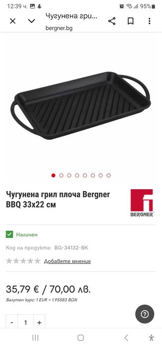 Чугунена оребрена скара