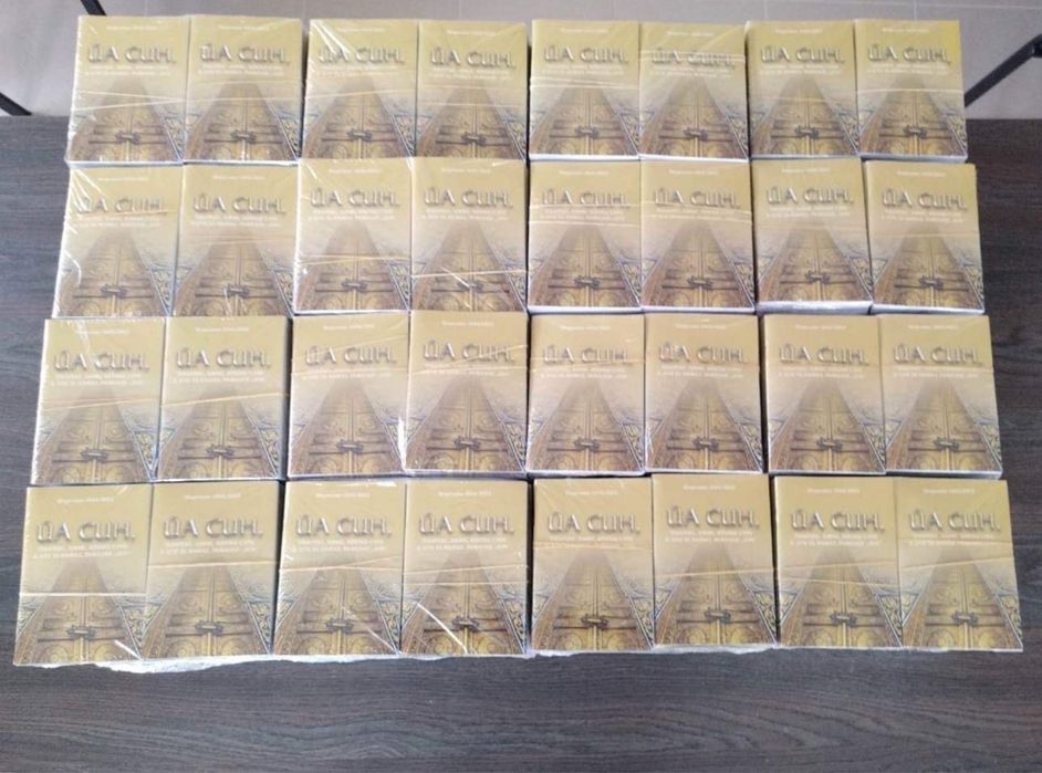 Книжка Йа син