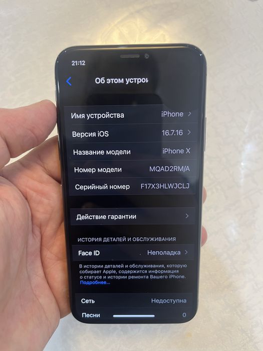 iPhone X