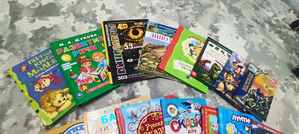 Книги для детей разные
