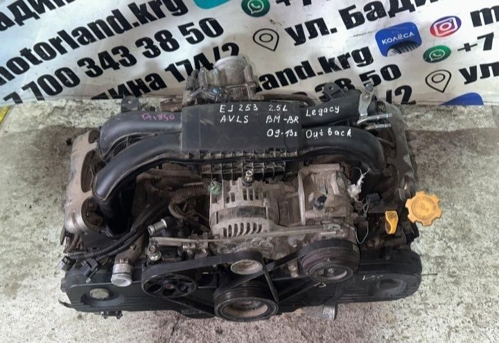 Двигатель Subaru Legacy Outback ej253 2.5l AVLS BM BR