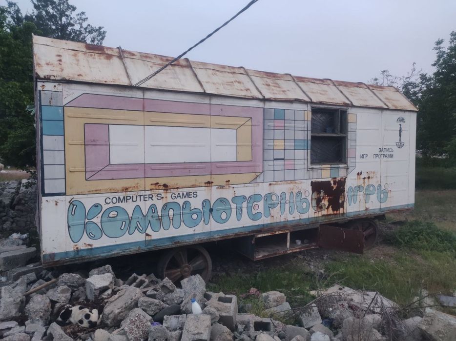 Вагон контенер уй кучма