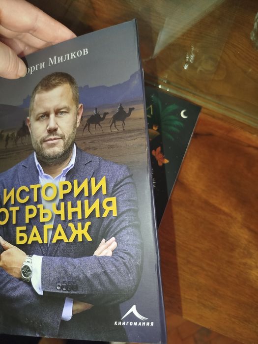 Нови и четени книги