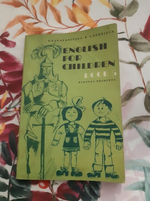 Учебник по английски език -"Народна просвета";