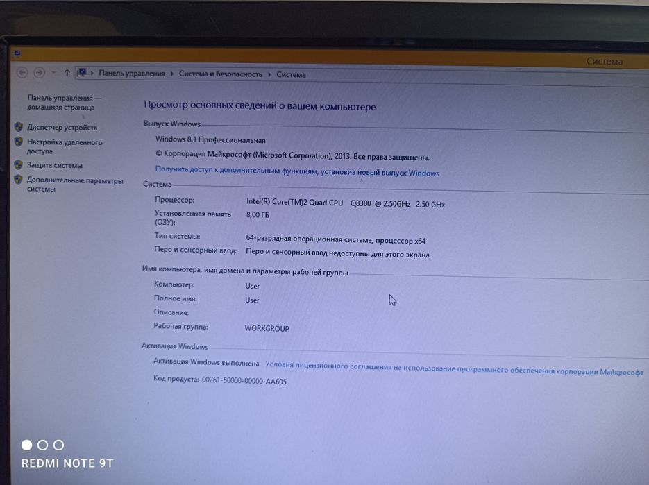 Продаю свой компьютер