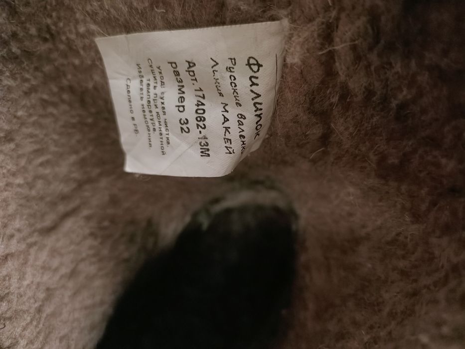 Валенки детские производство Беларусь