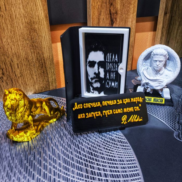 Васил Левски – Име, което гордо ехти през вековете! Име, коет