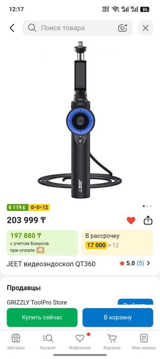 Продам видеоэндоскоп для диагностики автомобиля