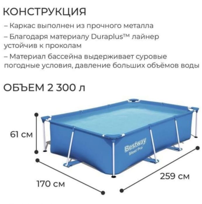 Каркасный бассейн