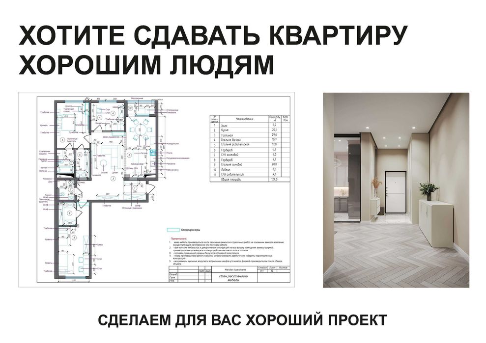 Дизайн интерьера, Проект, Дизайн-проект, Квартиры, Офиса, Коммерции