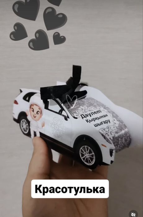 Бонбоньерки-тойбастар