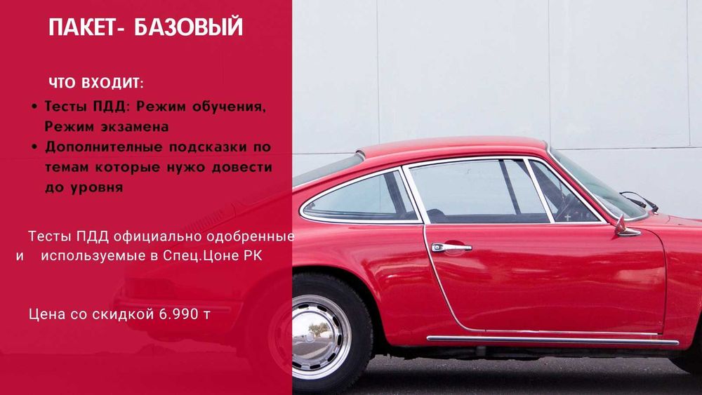 Автошкола 'Интенсив' Сертификаты.Все вопросы и ответы с автоцон 2026 г
