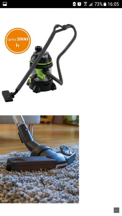 Професионална прахосмукачка.Turbo Power Cleaner