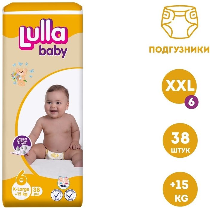 Подгузники детские