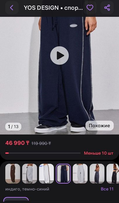 Штаны спортивные