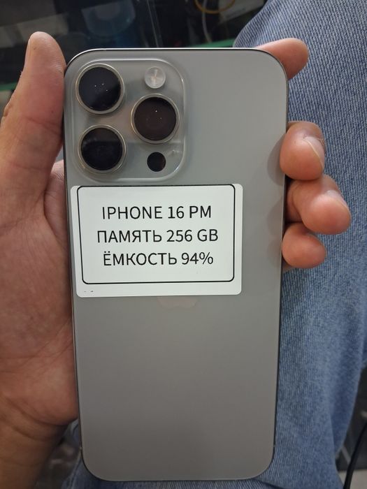 Iphone 16 PRO Max 256gb