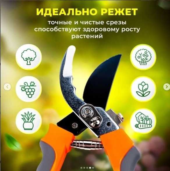 секатор секаторы новые