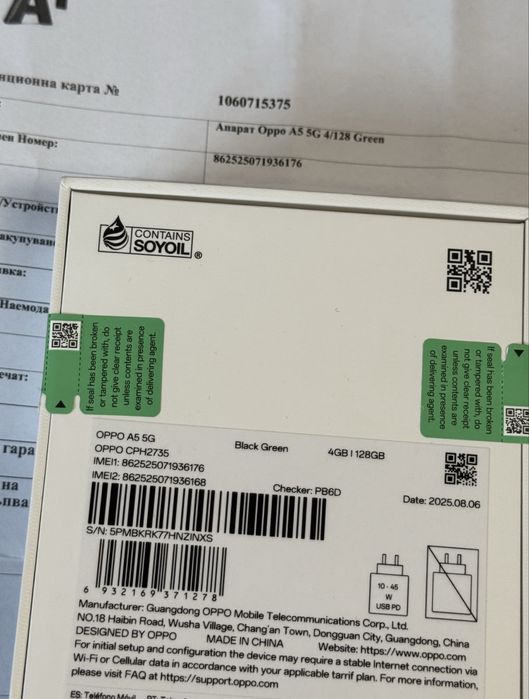 ЗАПЕЧАТАН 128GB Oppo A5 5G Гаранция А1 2027 Black Green / Черен /Зелен
