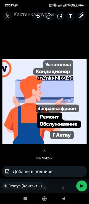 Бу фрион заправка