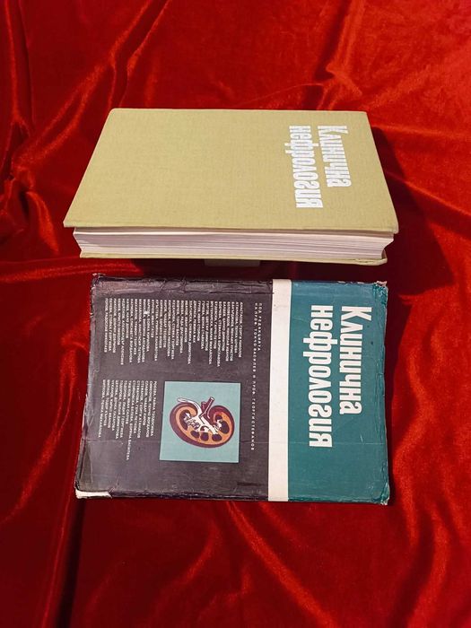 Медицински Учебник