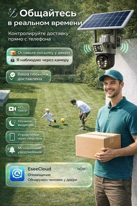 Kuzatuv kamera, quyosh paneli 8000 mAh batareyka, SIM-karta, 2 linzali