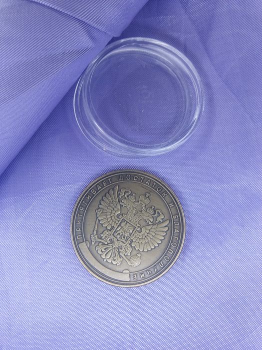 Сувенир монета рубла