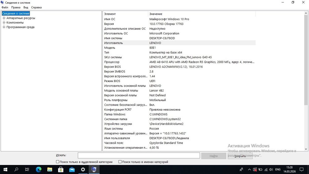 Ноутбук LENOVO 80E1
