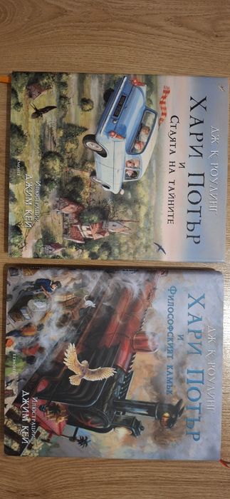Хари Потър - луксозно илюстровани книги
