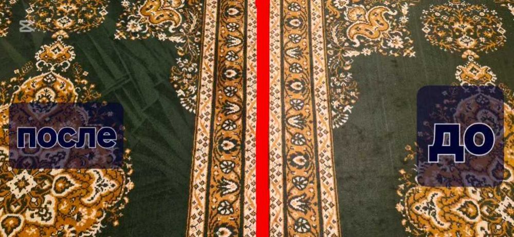 Химчистка - Выездная химчистка-                  ковров, мягкой мебел