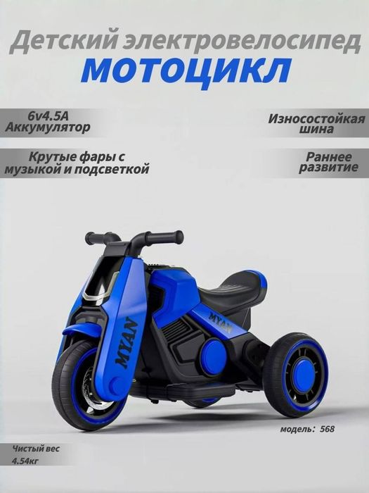 Bolalar uchun Elektro matasik