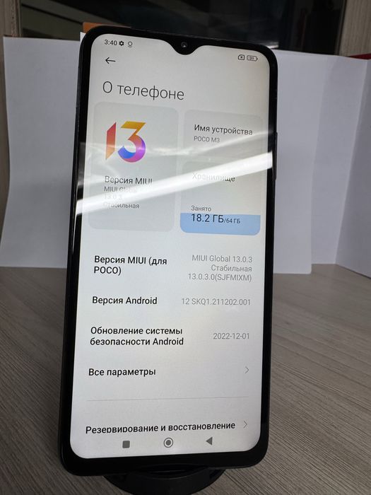 Продам Poco M3 64гб