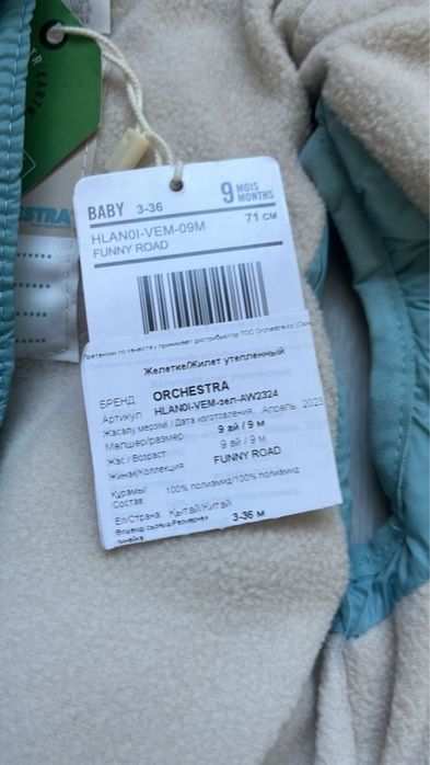 Жилетка детская