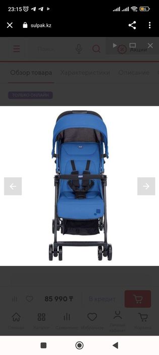 Коляска прогулочная chicco