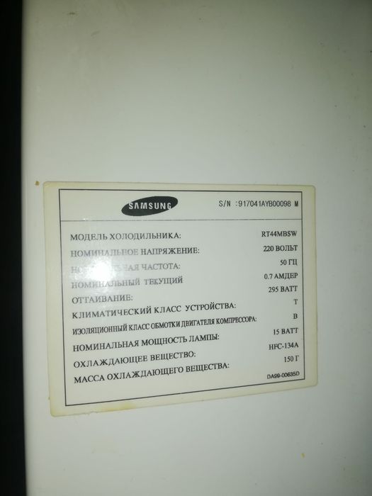 Продаётся холодильник