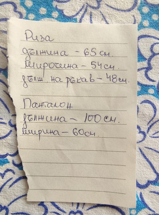 Ансамблова носия за момче